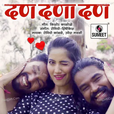 Dan Dana Dan Cover