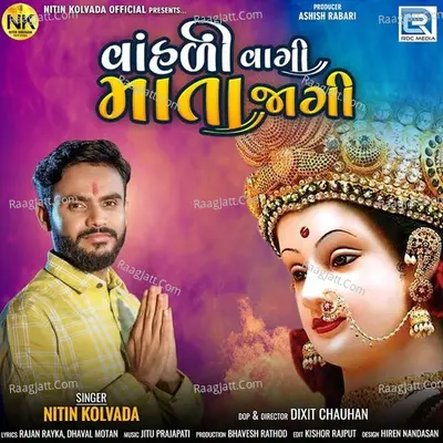 Vahdi Vagi Mata Jagi Cover