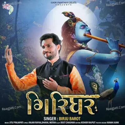 Girdhar Cover