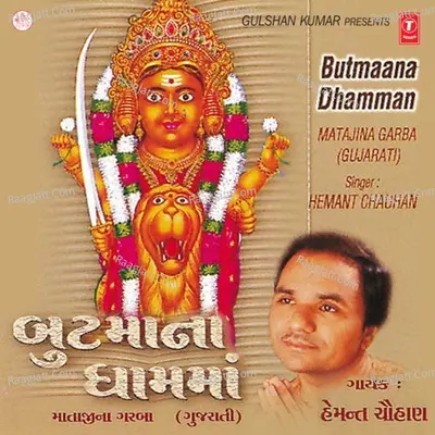 Butmaana Dhamman Poster