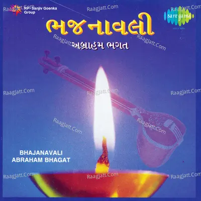 Bhajanavali Poster