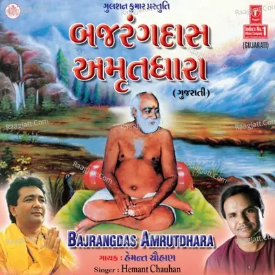 Bajrangdas Amrutdhara - Hemant Chauhan