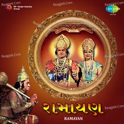 Ramayan Poster