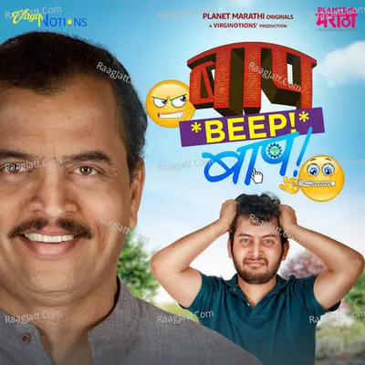 Baap Beep Baap Cover