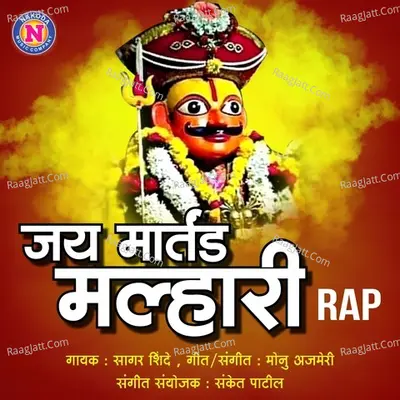 Jai Martand Malhari Rap Cover