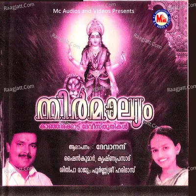 Nirmalyam - Shine Kumar