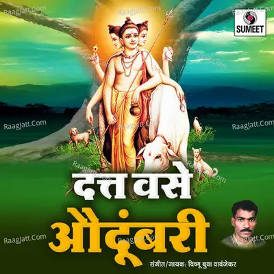 Datta Vase Audumbari - Vishnubuwa Vavanjekar