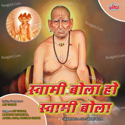 Swami Bola Ho Swami Bola Poster