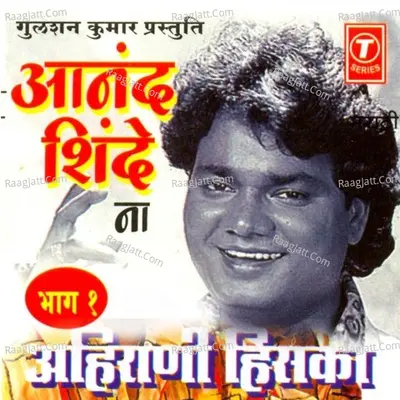 Anand Shinde Na - Anand Shinde