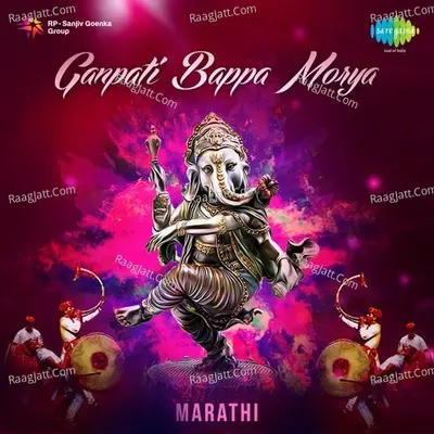 Ganpati Bappa Morya Marathi - Usha Mangeshkar