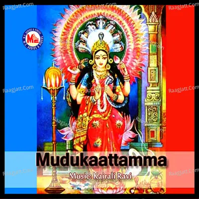 Mudukaattamma - Ramesh Murali