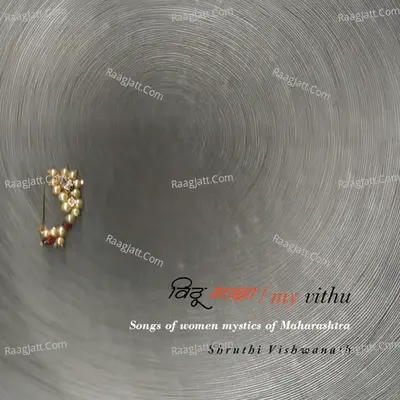 Vithu Mazha - Women Warikari Voices - Shruthi Vishwanath