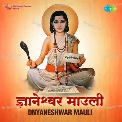 Dnyaneshwar Mauli - Lata Mangeshkar