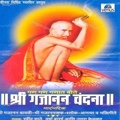 Shree Gajanan Vandana - Uttara Kelkar