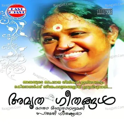 Amrita Geethangal - Madhubala Krishnan