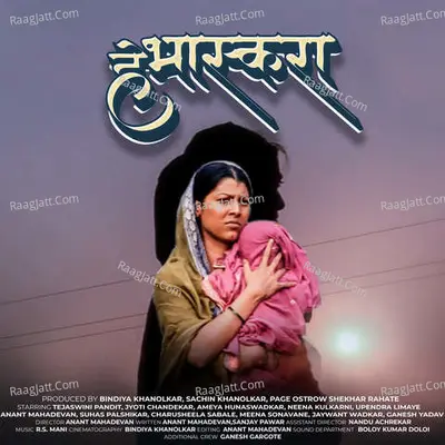 Me Sindhutai Sapkal