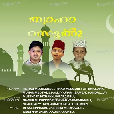 Thwaha Rasul 2 - Afsal Eppikkad
