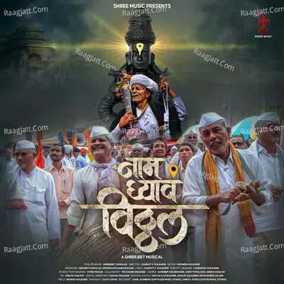 Shreejeet Gaikwad