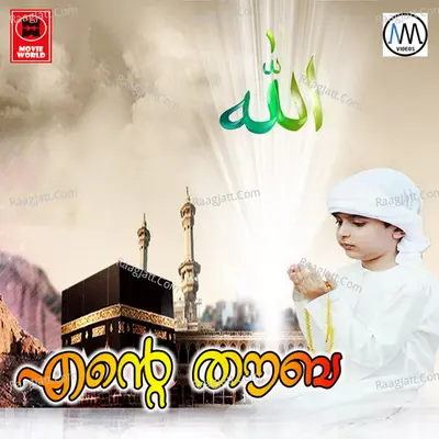 Ismail Thalangara Image