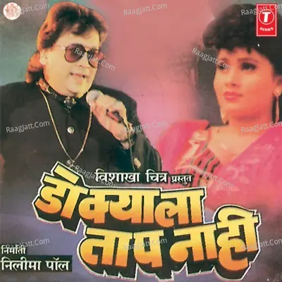 Dokyala Taap Naahi - Sudesh Bhonsle