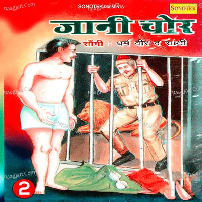 Jani Chor Vol 2 - Dharam Veer