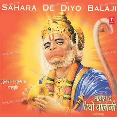 Balaji Le Chal Piya - Mukesh Ram Jangda