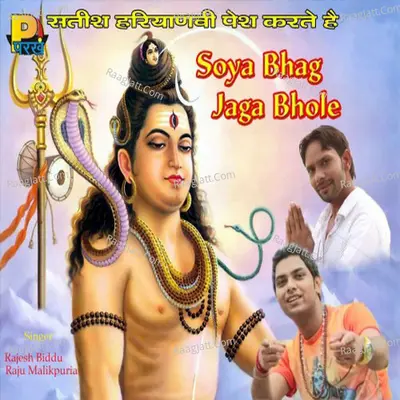 Soya Bhag Jaga Bhole - Raju Malikpuria