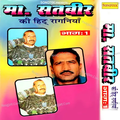 Master Satbir Ki Hit Ragniya Vol 1 - Satbir