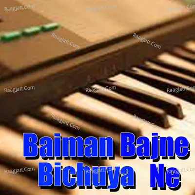 Baiman Bajne Bichuya Ne - Shamya Singh Bhadna