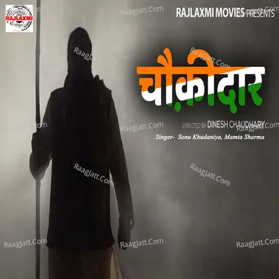 Chowkidaar - Sonu Khudaniya