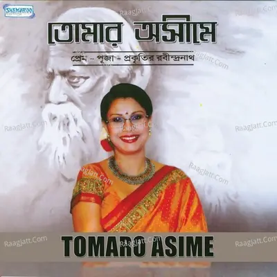 Tomaro Asime - Rejwana Chowdhury Bonya