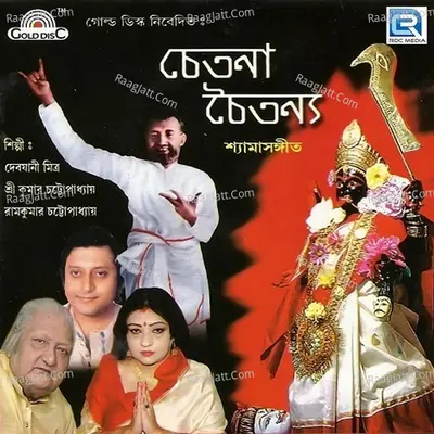 Chetana Chetanya Poster