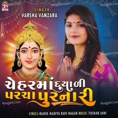 Cheharmaa Dayadi Parcha Purnari Cover