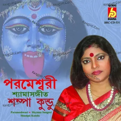Paremeshwari Poster