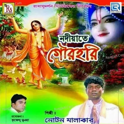 Nadia Te Gour Hari Poster