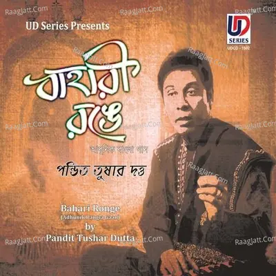 Bahari Ronge (Adhunik Bangla Gaan) - 