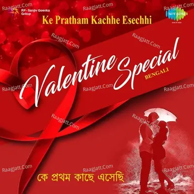 Ke Pratham Kachhe Esechhi - Valentine Special - Kishore Kumar