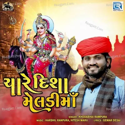 Chare Disha Meldi Maa Cover