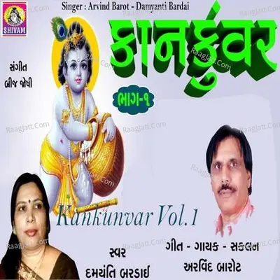 Kankunvar Vol. 1 Cover