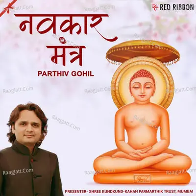 Navkar Mantra Cover