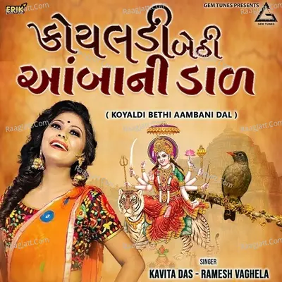 Koyaldi Bethi Aambani Dal Cover
