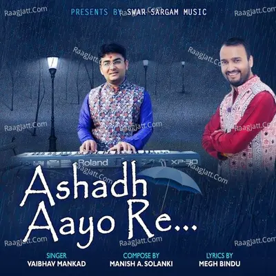 Ashadh Aayo Re