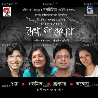 Dekha Na Dekhaye (Original Motion Picture Soundtrack) - Shaan