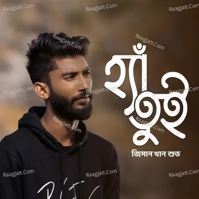 Haa Tui Cover