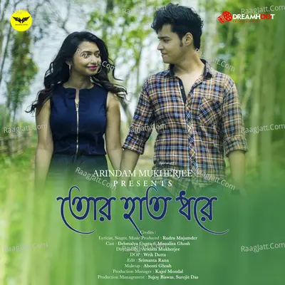 Tor Hath Dhore Cover