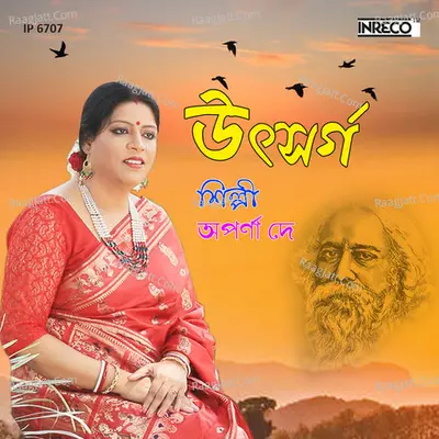 Utsarga Poster