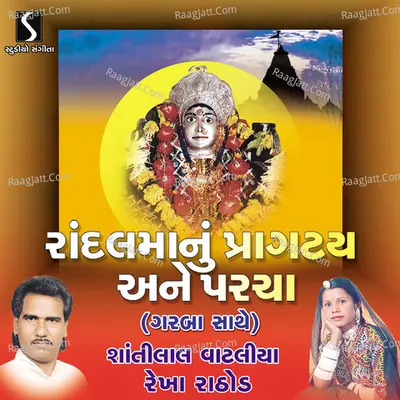 Randal Maa Nu Pragtya Ane Parcha Poster