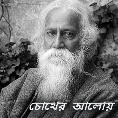 Chokher Aloy - Neepabithi