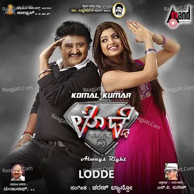Lodde Poster