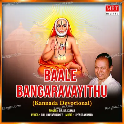 Baale Bangaravayithu - Dr. Rajkumar